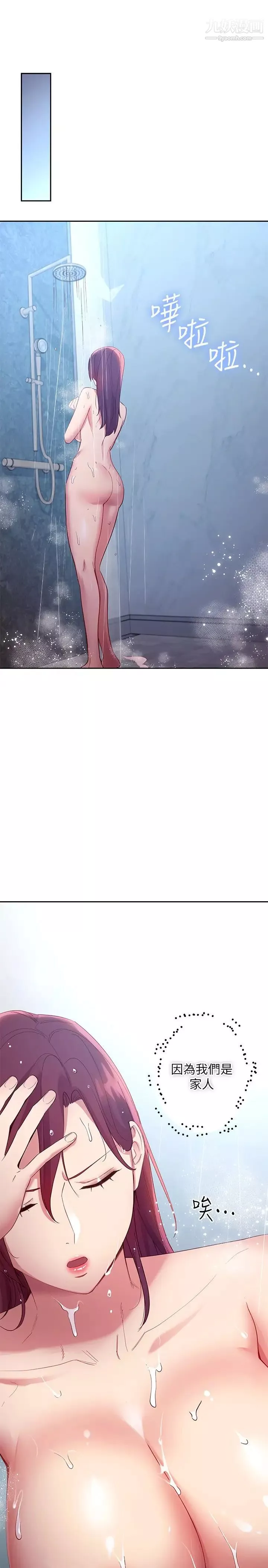 继母的朋友们-第98话-各自用身体展开攻势 - 图片 32