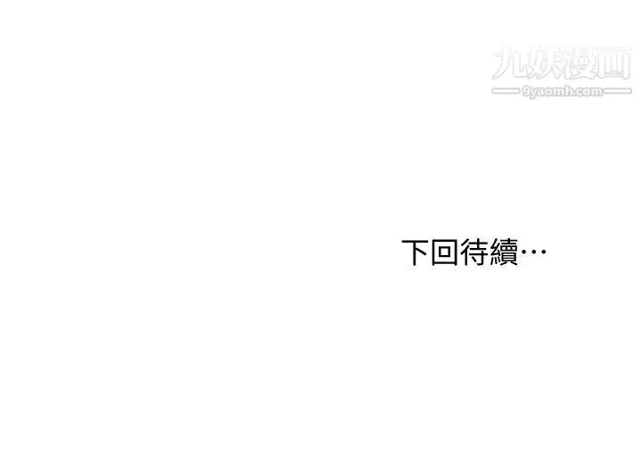 继母的朋友们-第98话-各自用身体展开攻势 - 图片 37