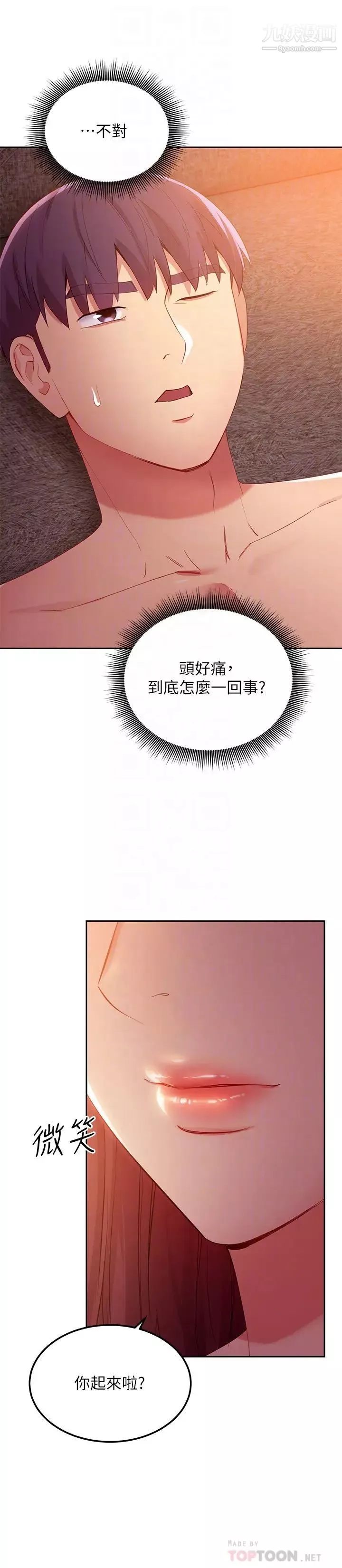 继母的朋友们-第99话-不要妨碍我对他体罚 - 图片 4