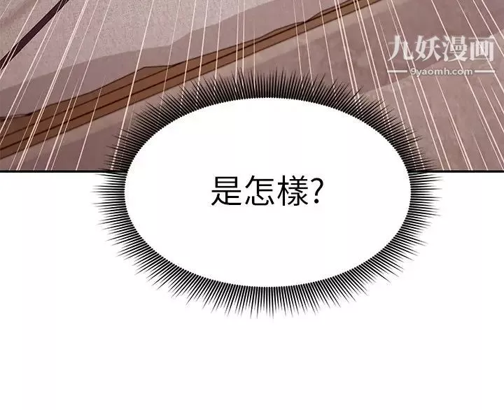 繼母的朋友們第99話-不要妨礙我對他體罰