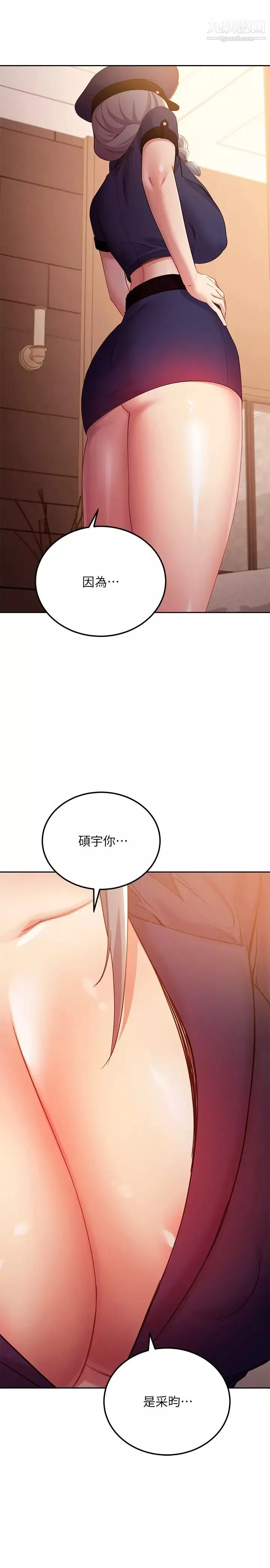 继母的朋友们-第99话-不要妨碍我对他体罚 - 图片 11