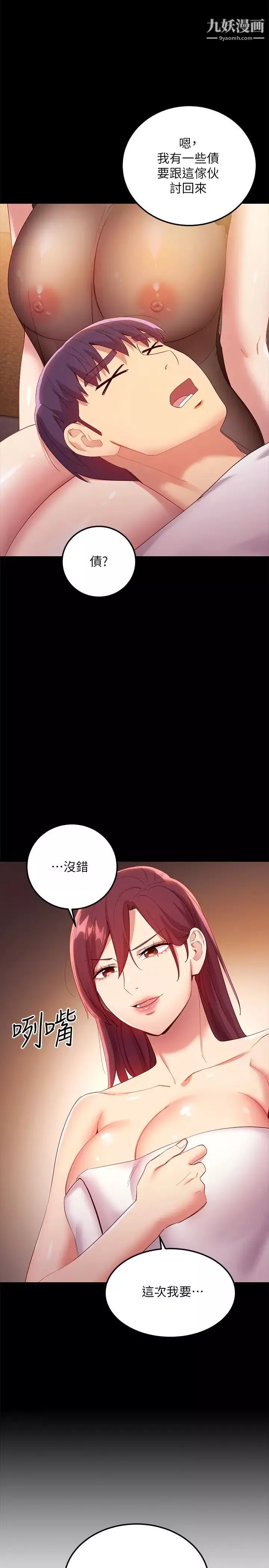 继母的朋友们-第99话-不要妨碍我对他体罚 - 图片 15