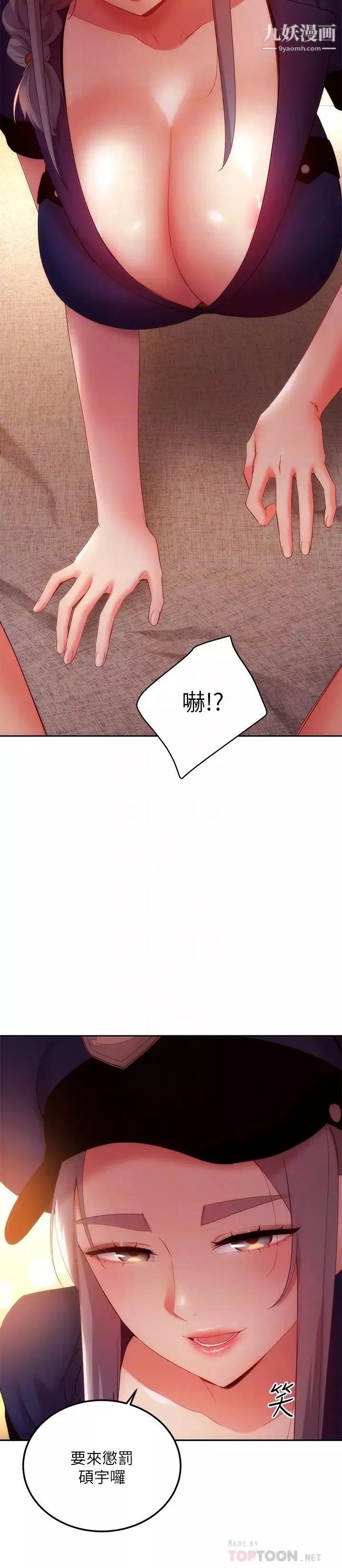 继母的朋友们-第99话-不要妨碍我对他体罚 - 图片 18