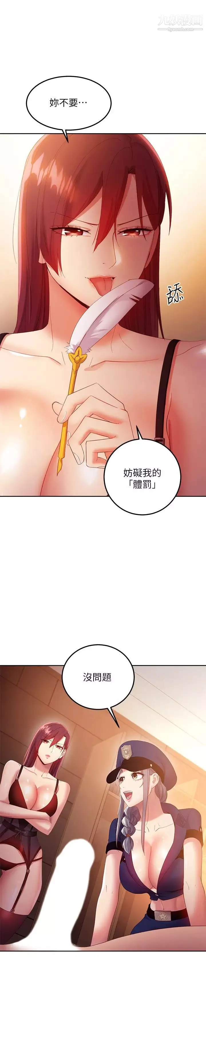 继母的朋友们-第99话-不要妨碍我对他体罚 - 图片 20