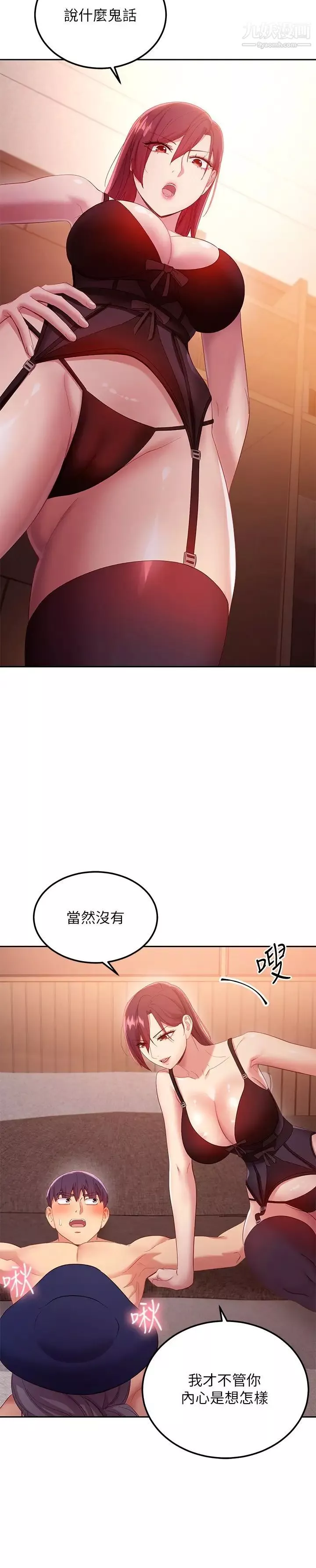 继母的朋友们-第99话-不要妨碍我对他体罚 - 图片 22