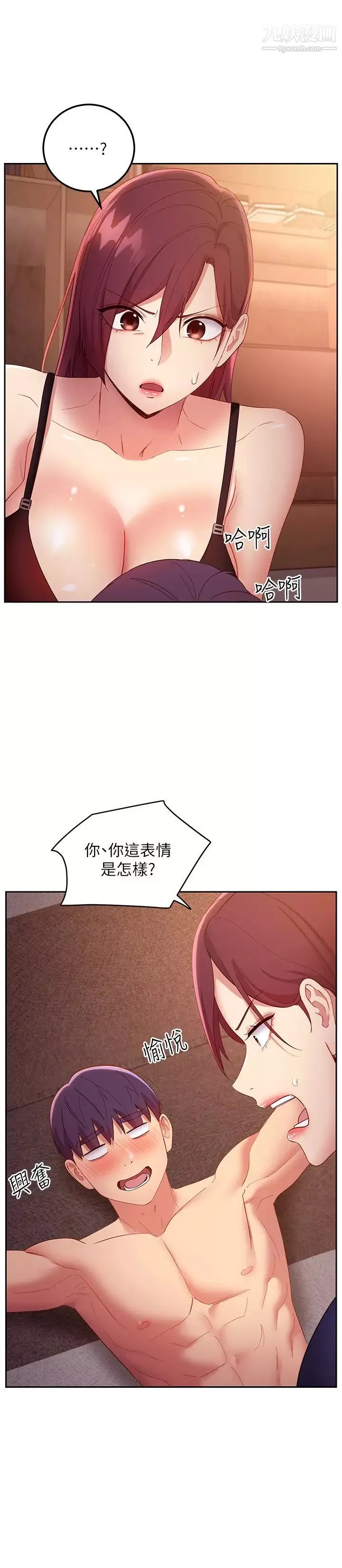 继母的朋友们-第99话-不要妨碍我对他体罚 - 图片 26