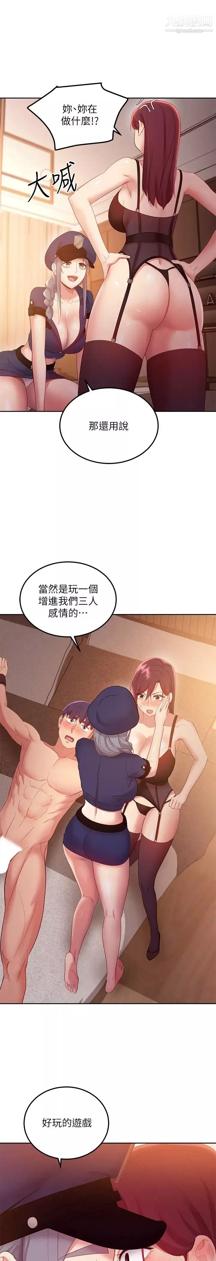 繼母的朋友們第100話-給靜恩一些處罰