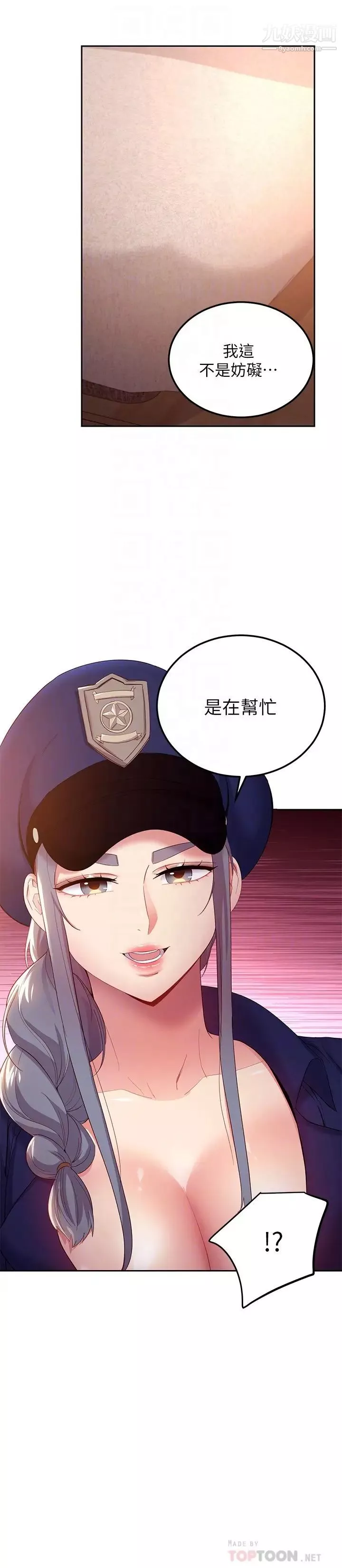 继母的朋友们-第100话-给静恩一些处罚 - 图片 4