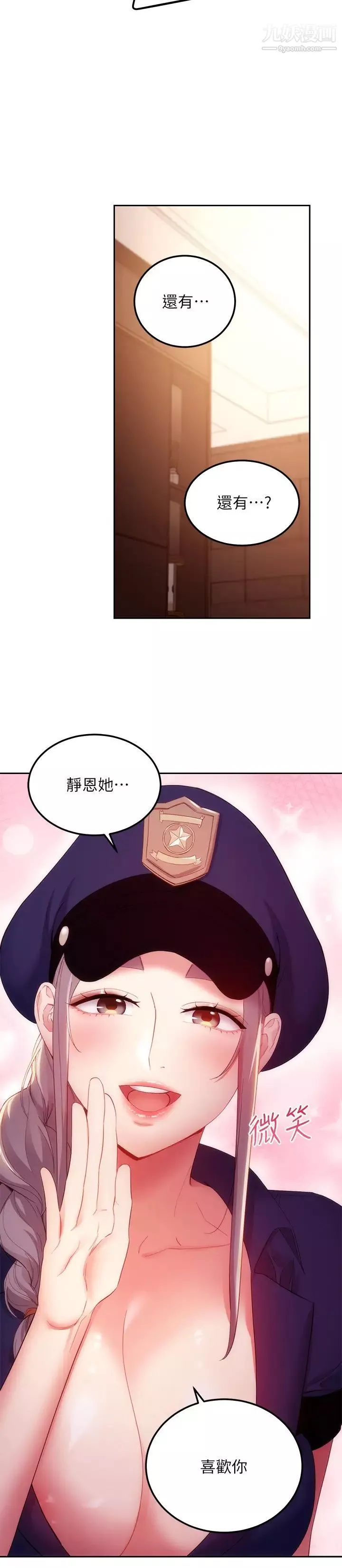 繼母的朋友們第100話-給靜恩一些處罰
