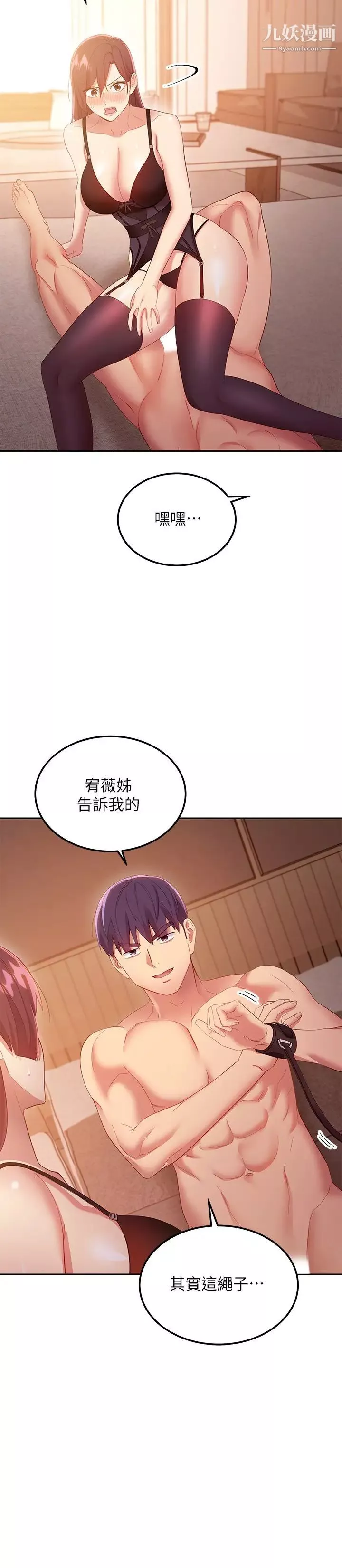 继母的朋友们-第100话-给静恩一些处罚 - 图片 21