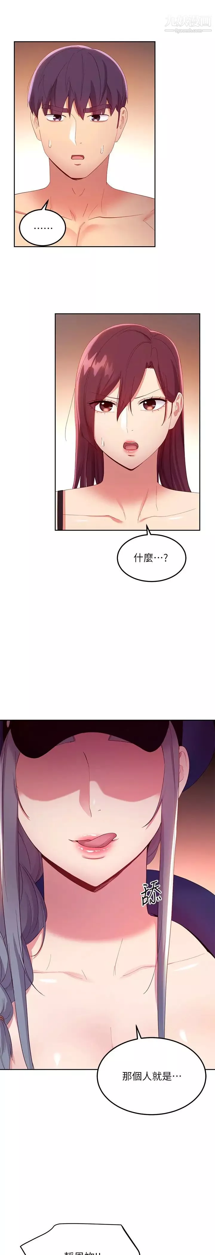 继母的朋友们-第100话-给静恩一些处罚 - 图片 25