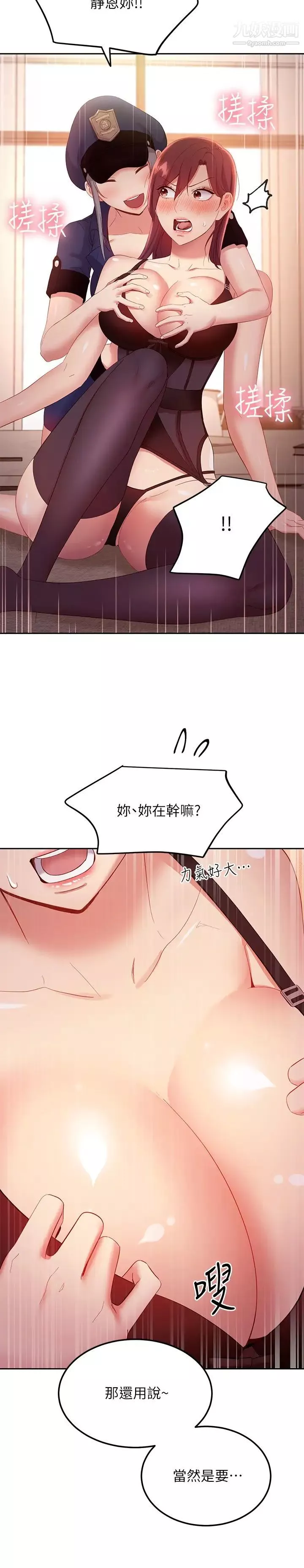 繼母的朋友們第100話-給靜恩一些處罰