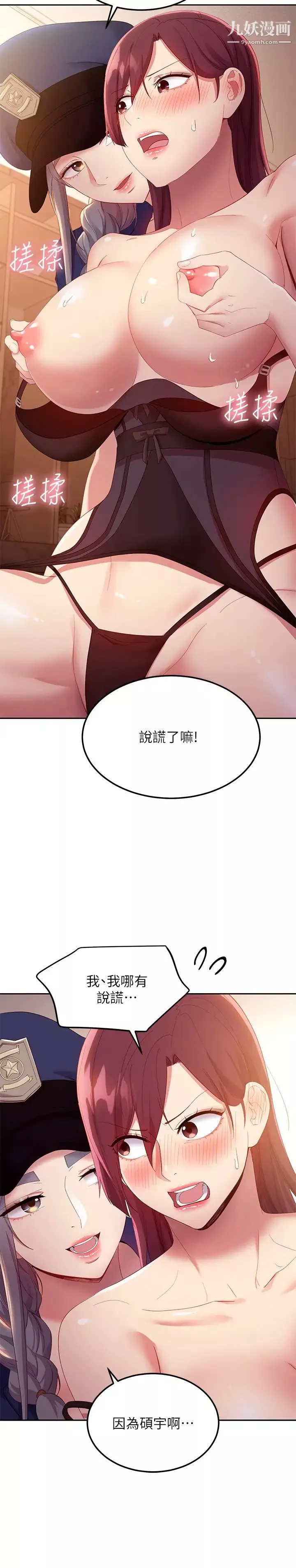继母的朋友们-第100话-给静恩一些处罚 - 图片 28