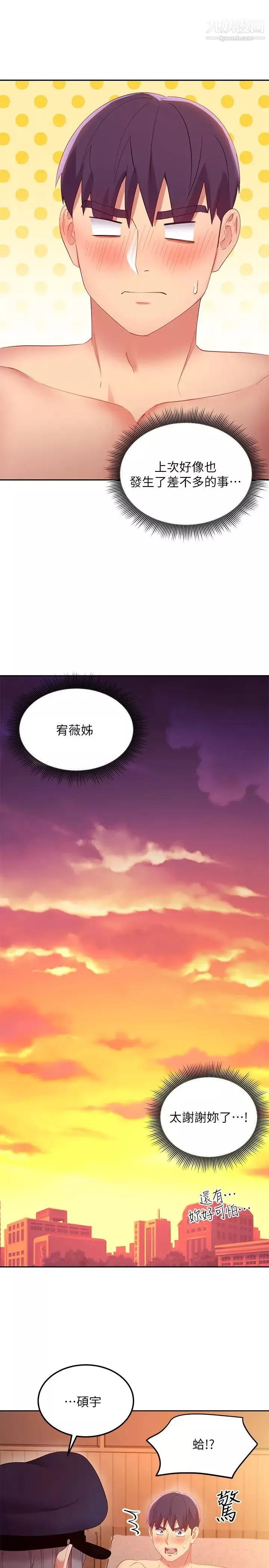 继母的朋友们-第100话-给静恩一些处罚 - 图片 34