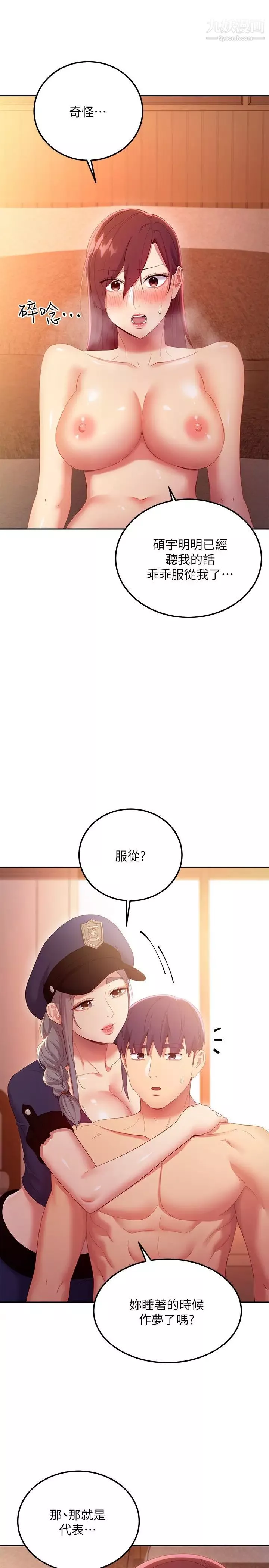 继母的朋友们-第101话-和我做吧 - 图片 15