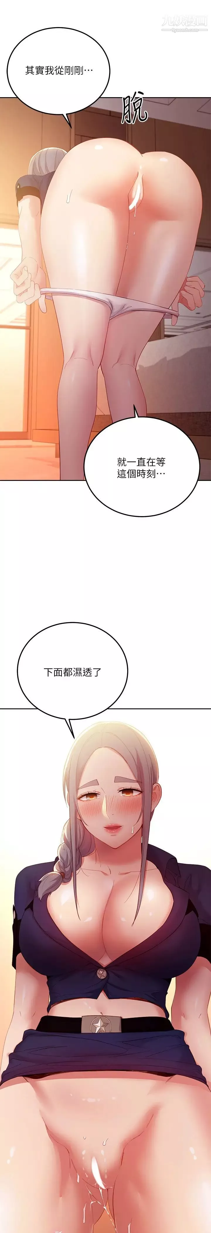 继母的朋友们-第101话-和我做吧 - 图片 27
