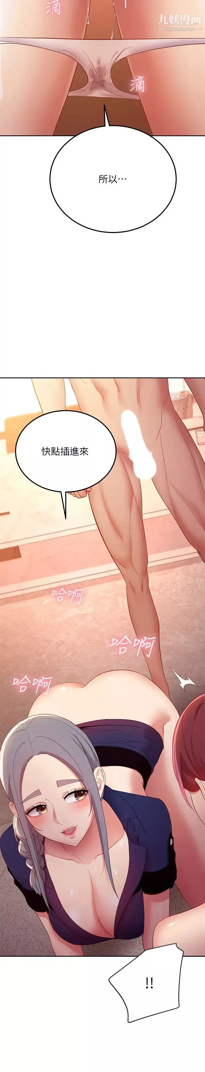 继母的朋友们-第101话-和我做吧 - 图片 28