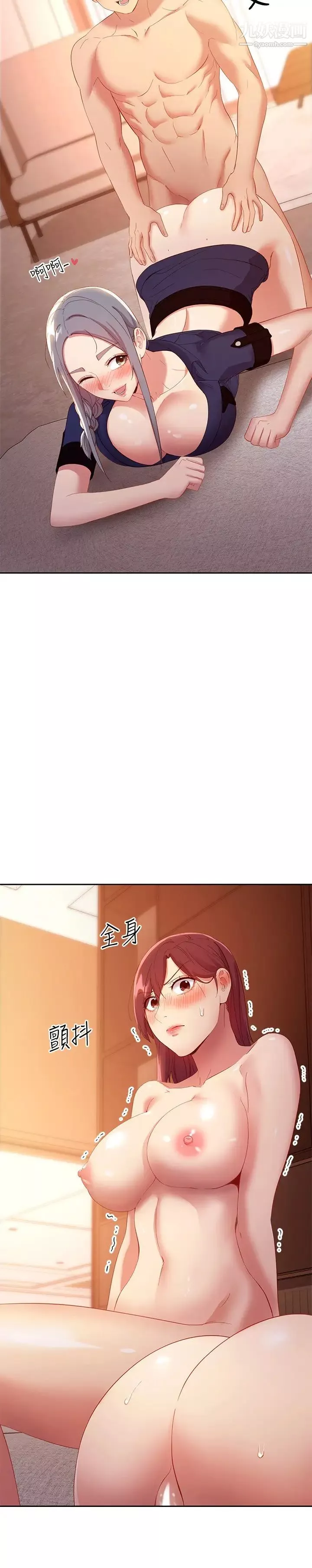 繼母的朋友們第101話-和我做吧