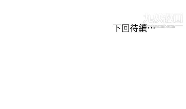 继母的朋友们-第101话-和我做吧 - 图片 34