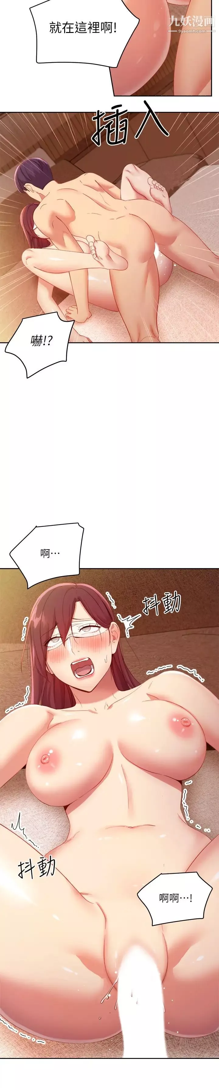 繼母的朋友們第102話-妳會不會太敏感瞭?