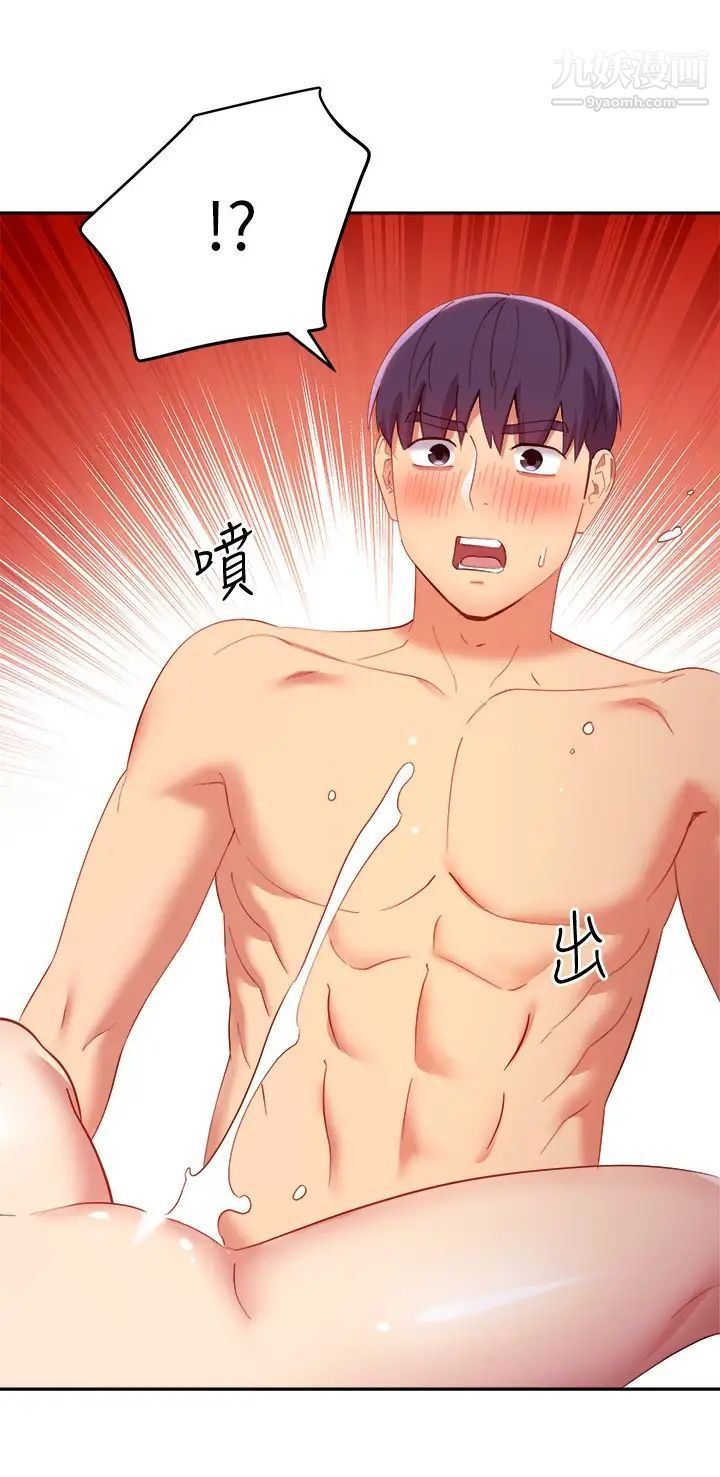 继母的朋友们第102话-妳会不会太敏感瞭?