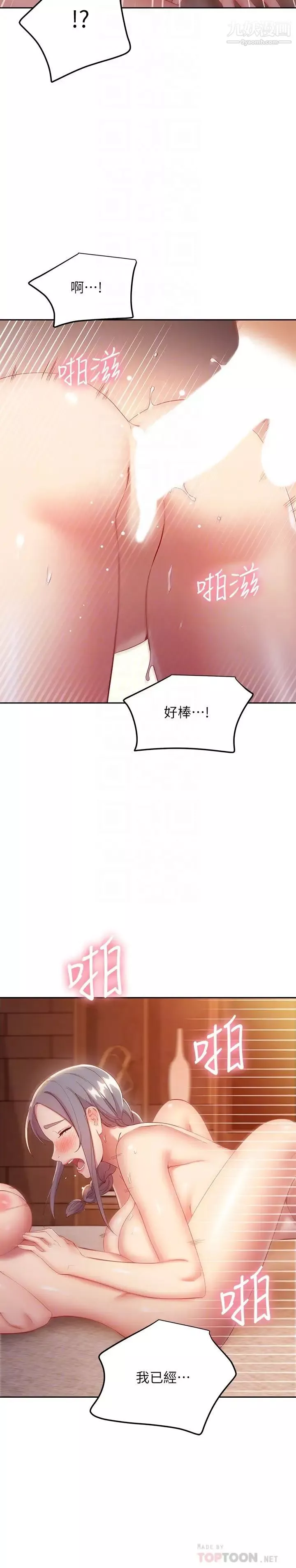 繼母的朋友們第103話-我也想一起高潮