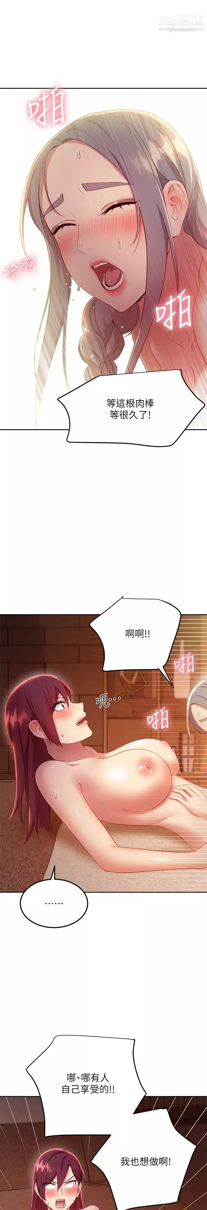 繼母的朋友們第103話-我也想一起高潮