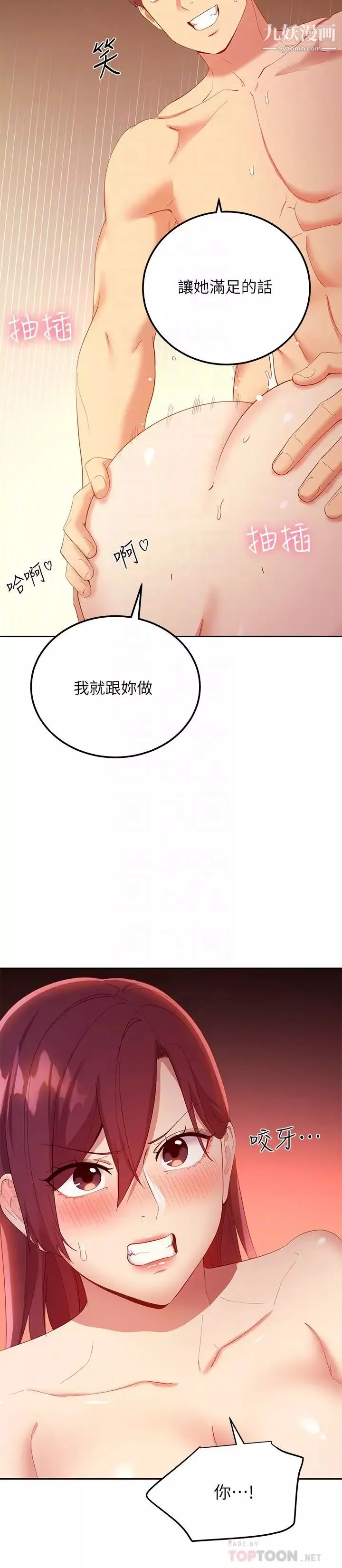 繼母的朋友們第103話-我也想一起高潮