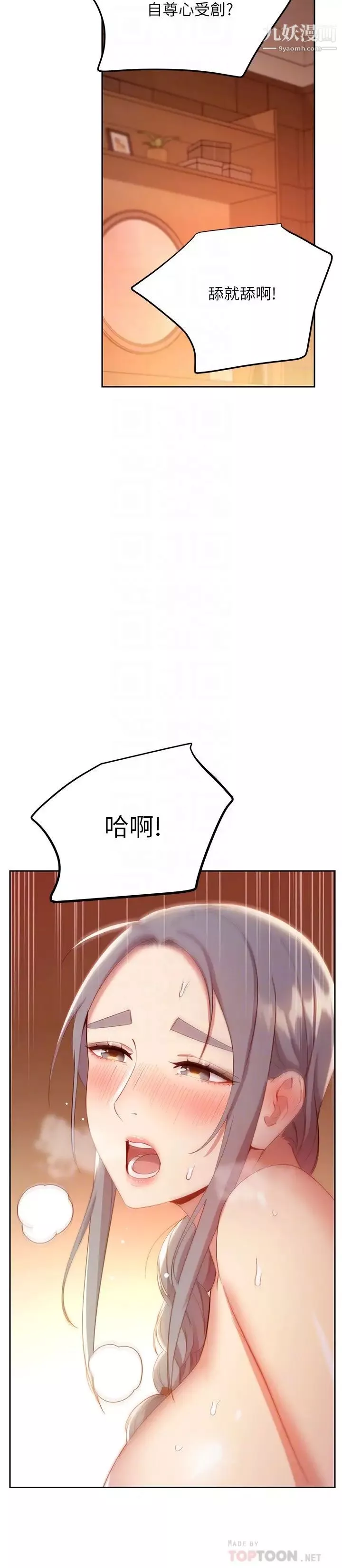 继母的朋友们-第103话-我也想一起高潮 - 图片 16