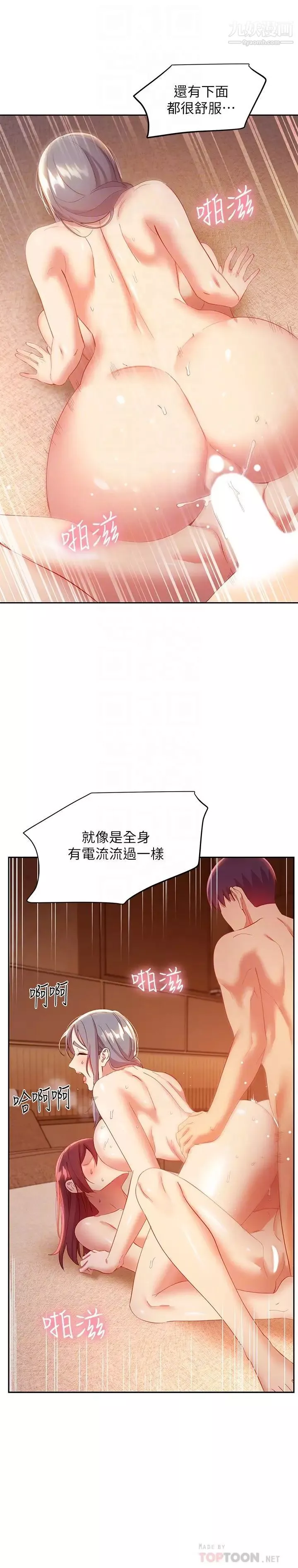 继母的朋友们-第103话-我也想一起高潮 - 图片 18
