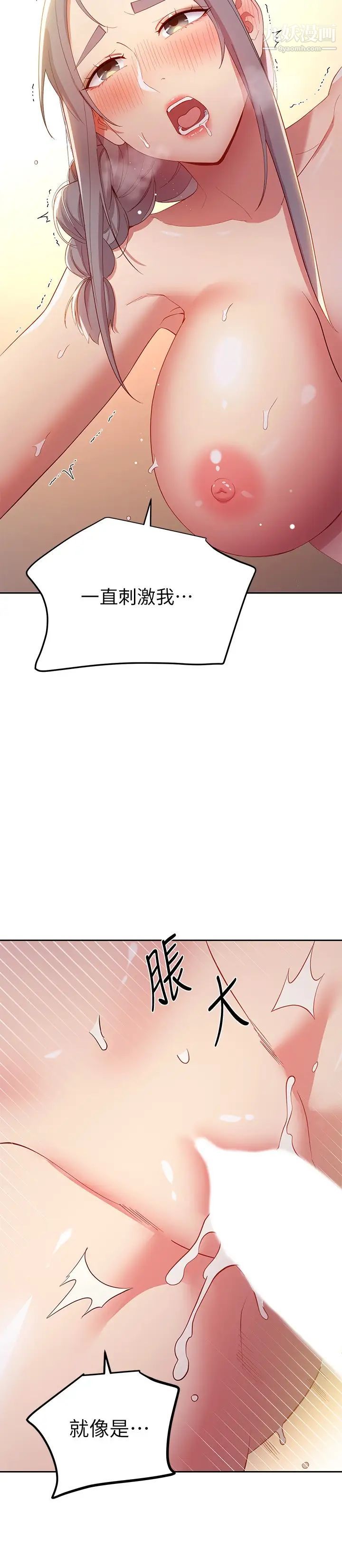 繼母的朋友們第103話-我也想一起高潮