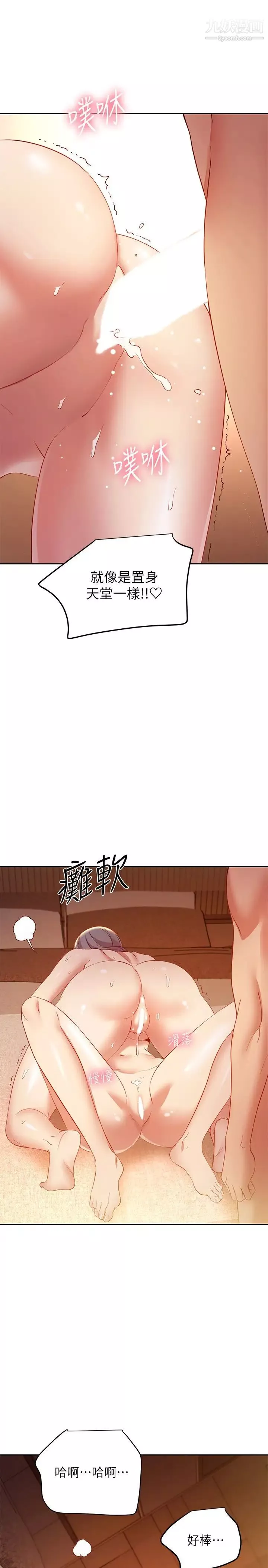 繼母的朋友們第103話-我也想一起高潮