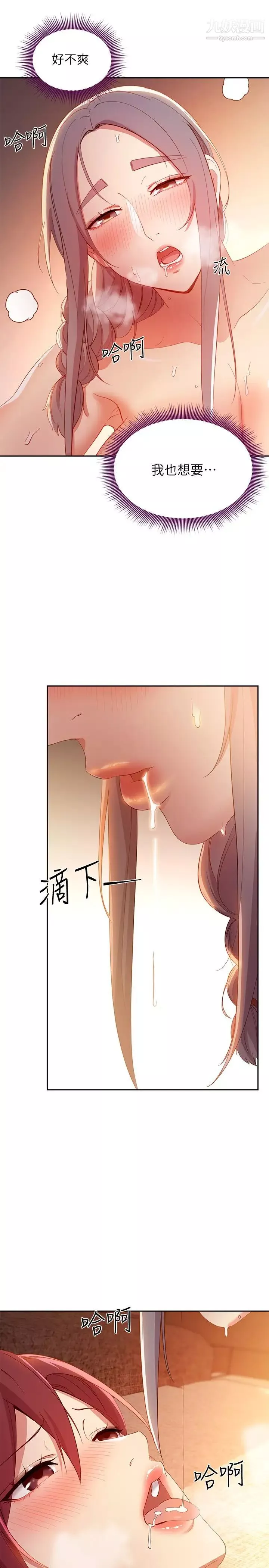 继母的朋友们-第103话-我也想一起高潮 - 图片 23