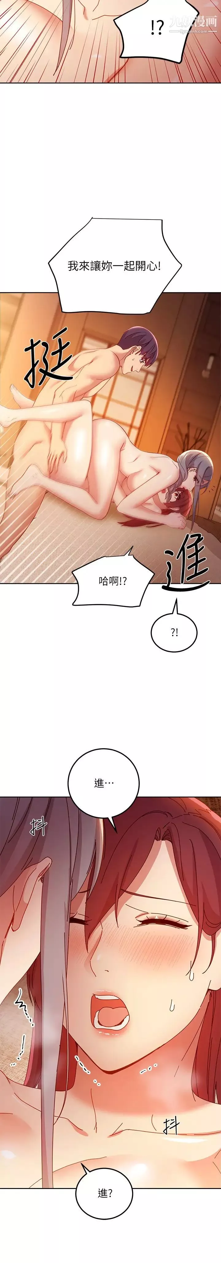 繼母的朋友們第103話-我也想一起高潮