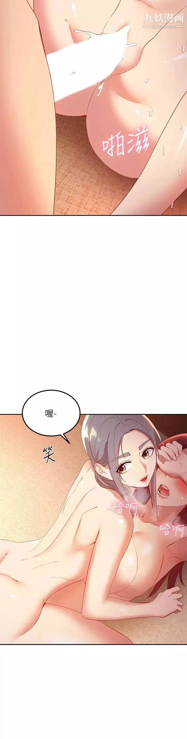 繼母的朋友們第103話-我也想一起高潮