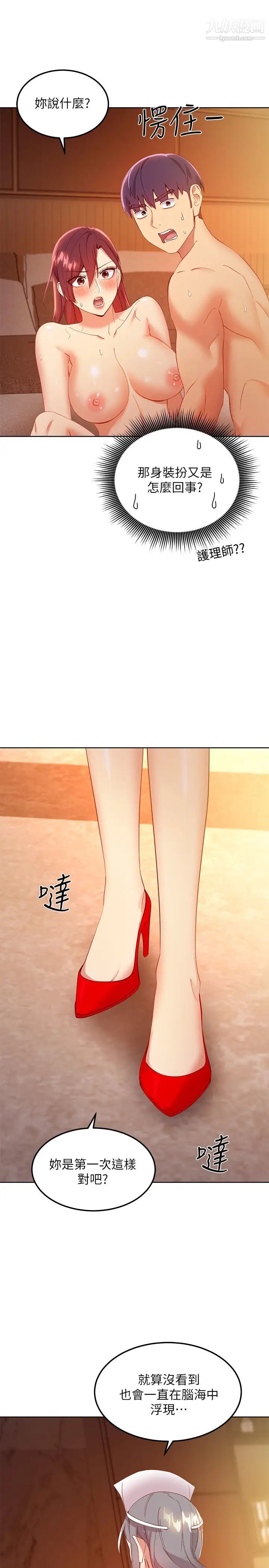 继母的朋友们第104话-这都是因为爱!