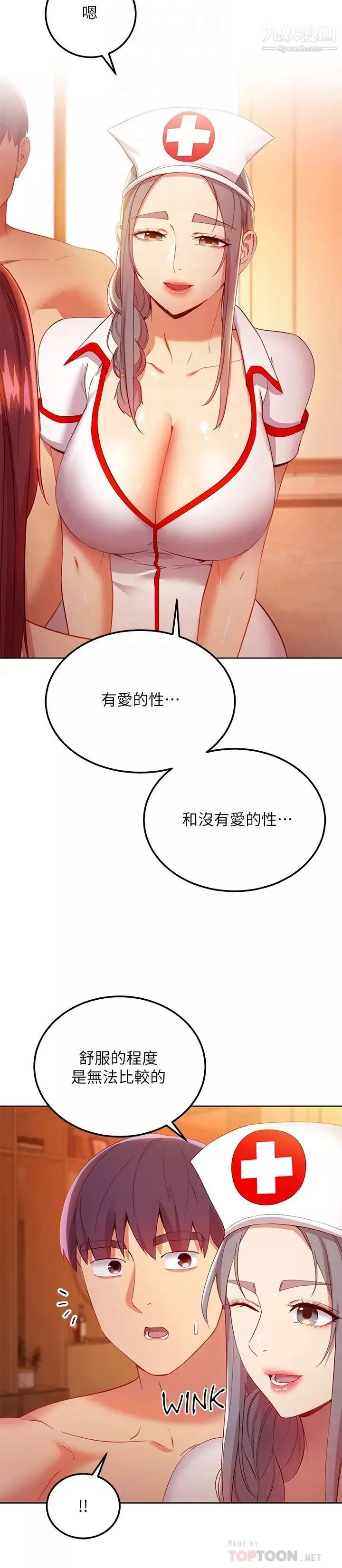 继母的朋友们-第104话-这都是因为爱! - 图片 18