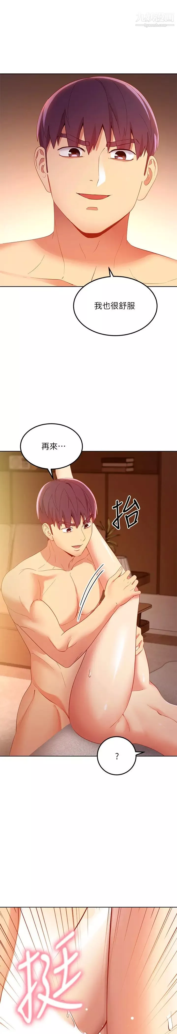 继母的朋友们-第104话-这都是因为爱! - 图片 27