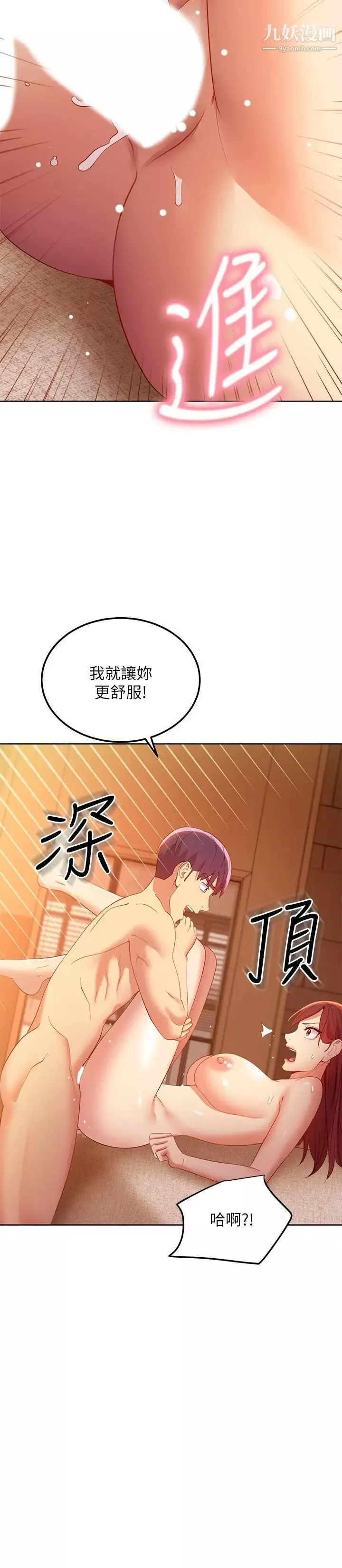 繼母的朋友們第104話-這都是因為愛!