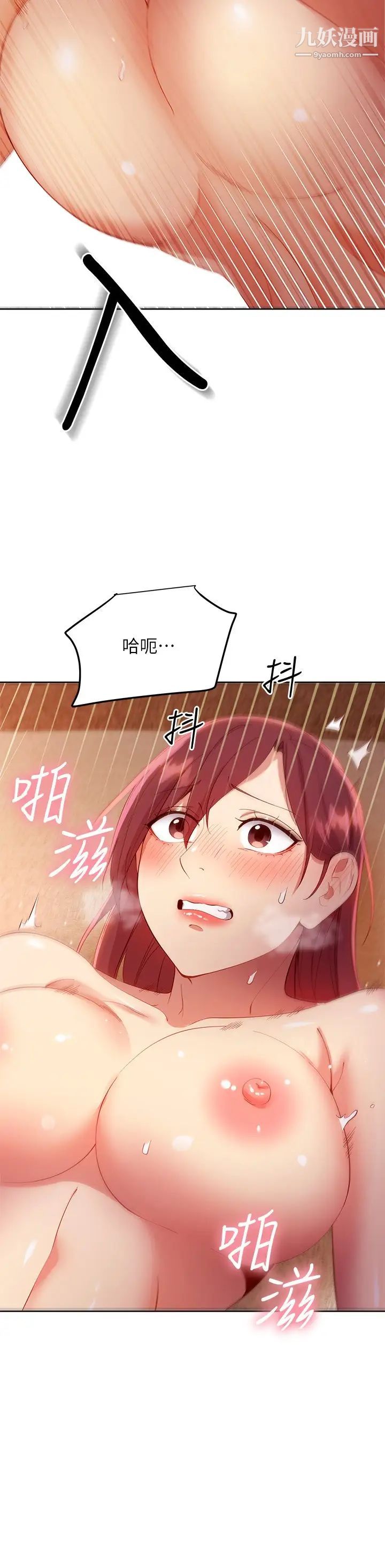 继母的朋友们第104话-这都是因为爱!