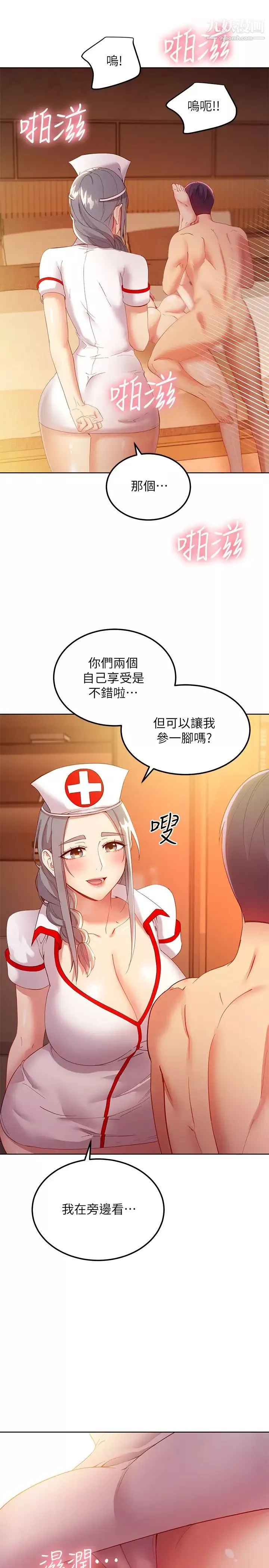 继母的朋友们-第104话-这都是因为爱! - 图片 31