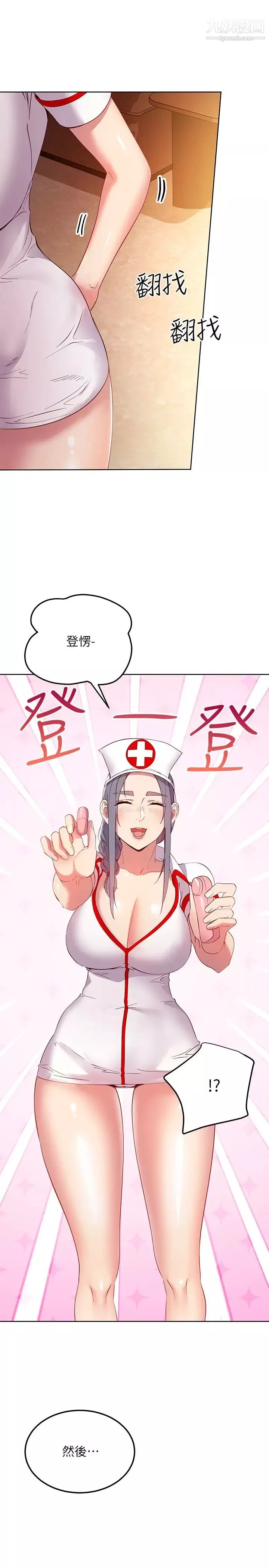 继母的朋友们-第104话-这都是因为爱! - 图片 35