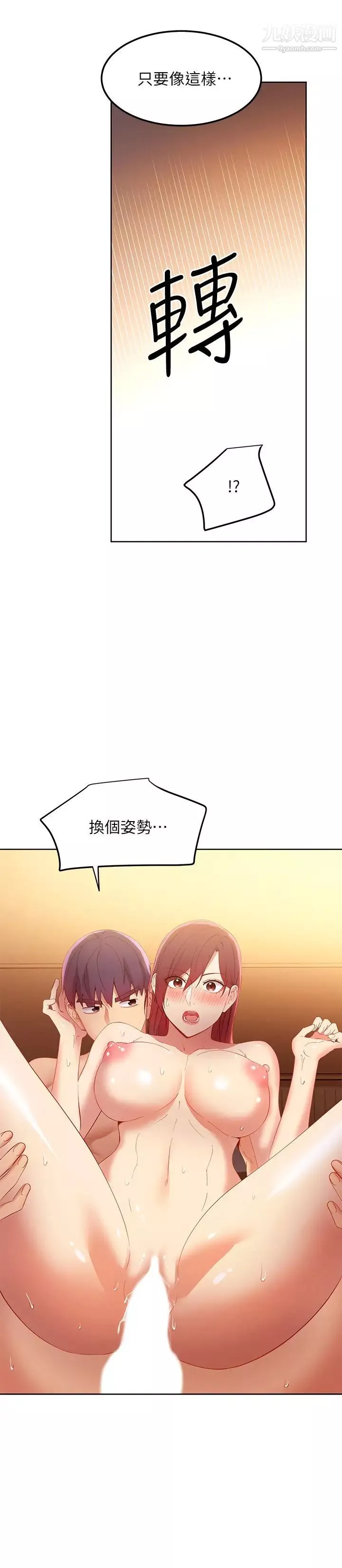 繼母的朋友們第104話-這都是因為愛!