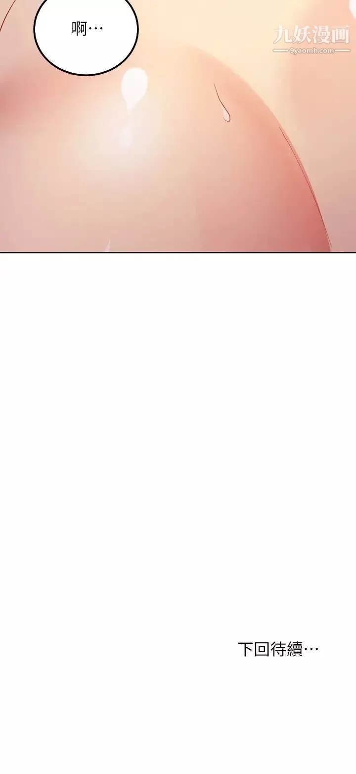 繼母的朋友們第104話-這都是因為愛!