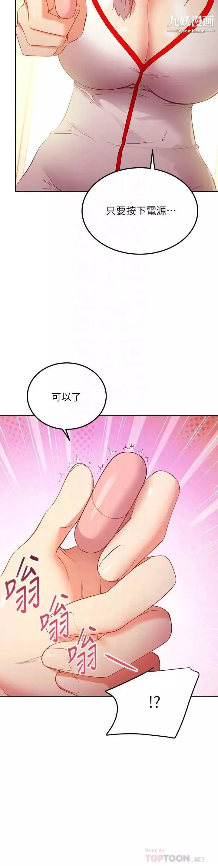 繼母的朋友們第105話-無法喘息的激烈性愛