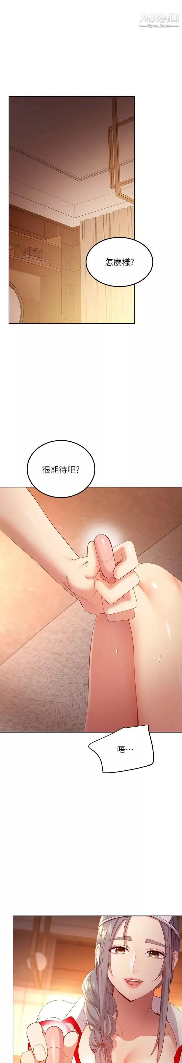 繼母的朋友們第105話-無法喘息的激烈性愛