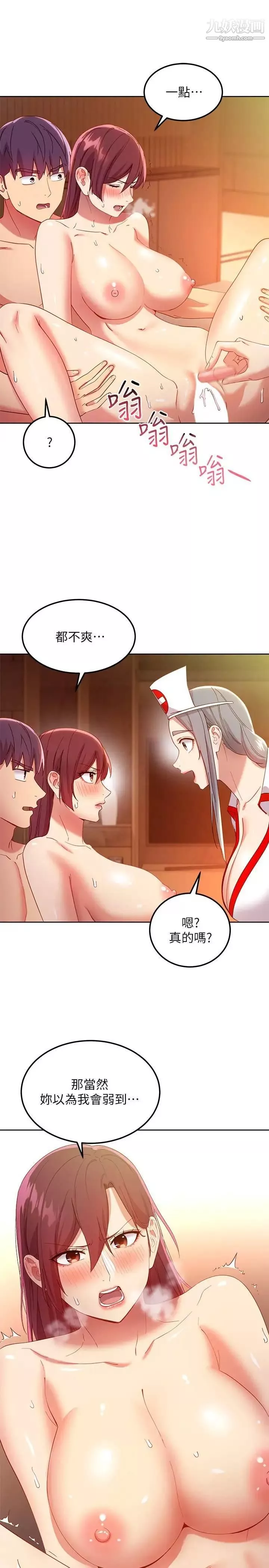 繼母的朋友們第105話-無法喘息的激烈性愛