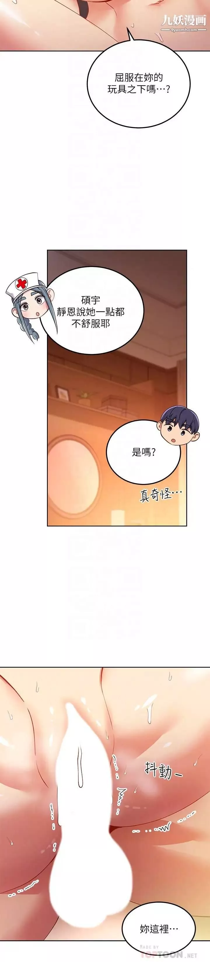 继母的朋友们-第105话-无法喘息的激烈性爱 - 图片 10