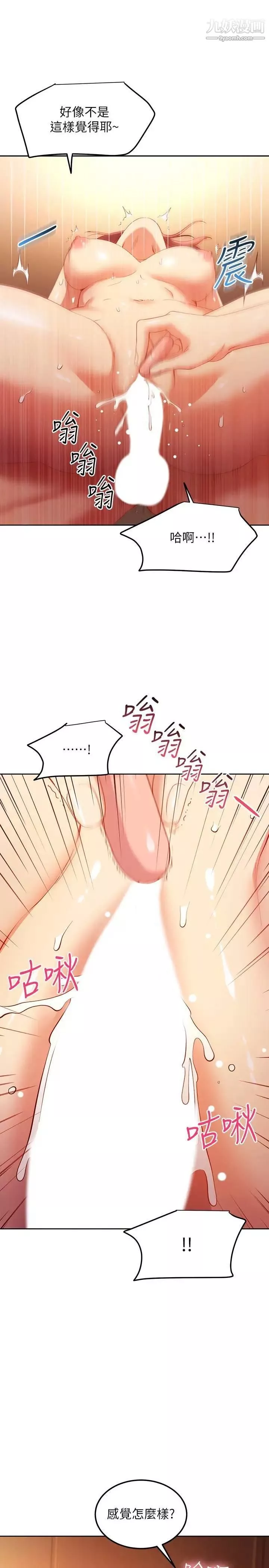 繼母的朋友們第105話-無法喘息的激烈性愛