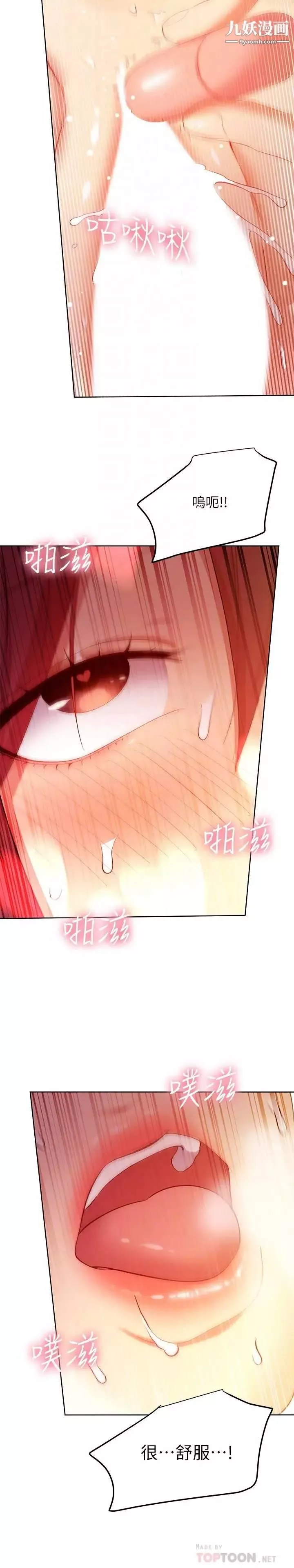 繼母的朋友們第105話-無法喘息的激烈性愛